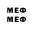 МЕФ 4 MMC MasykPro