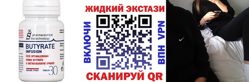 БУТИРАТ 99% Арск