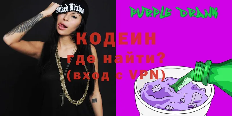 дарнет шоп  darknet состав  Codein Purple Drank  Арск 