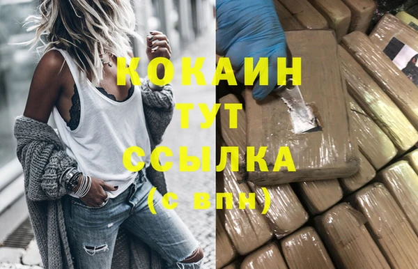 кокаин Новозыбков