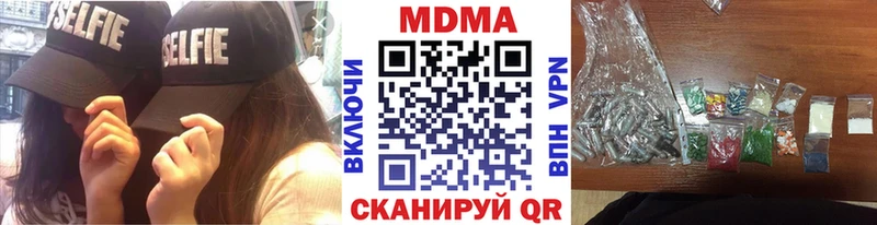 МДМА кристаллы  Арск 