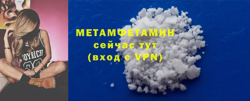 Метамфетамин Methamphetamine  наркотики  Арск 